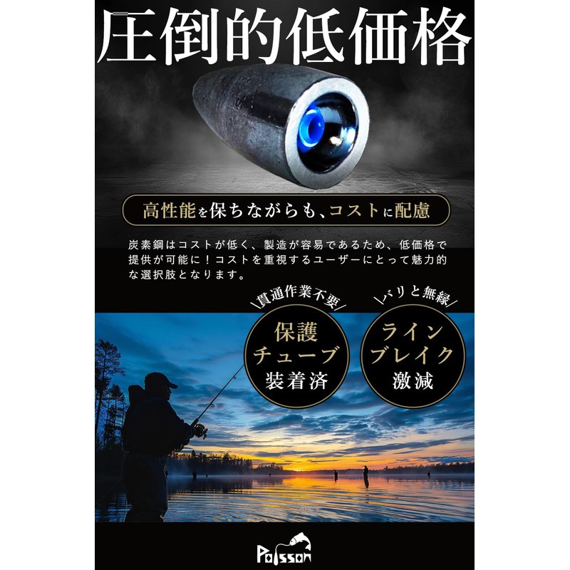 Poisson Iron Bullet Sinker Fishing Weights Worm Texas Rig (10g