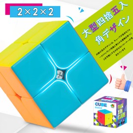 Singertop Magic Cube, Magic Cube, 3D Puzzle, 3D Cube, 2x2 Competition Cube, Twisting Puzzle, Infinity Cube, Fidget Cube, Stress Relief, Brain Training, Intelligence Game, Educational Toy, Birthday / Christmas Gift