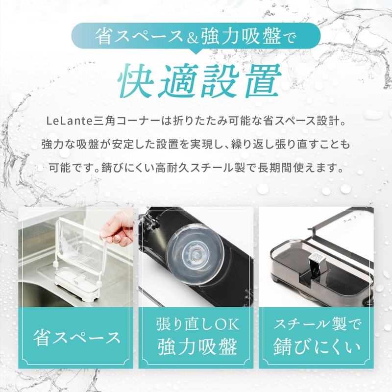 LeLante Triangle Corner No Triangular Corner Rack Kitchen Garbage Disposal