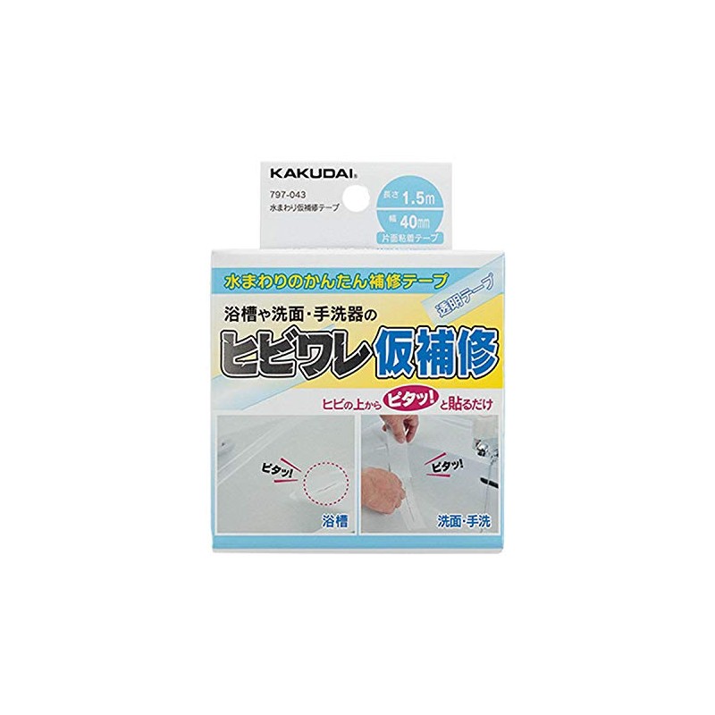 KAKUDAI 797-043 Temporary Repair Tape for Waterborne 3.9 ft (1.5