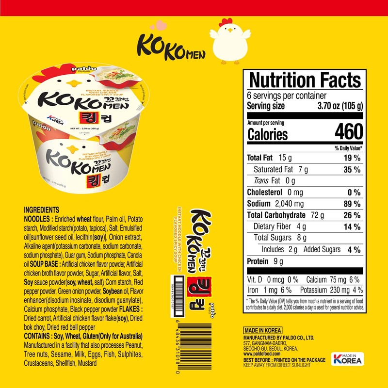 Paldo Kokomen Chicken Noodle Cup, 3.7 oz (Pack of 3)
