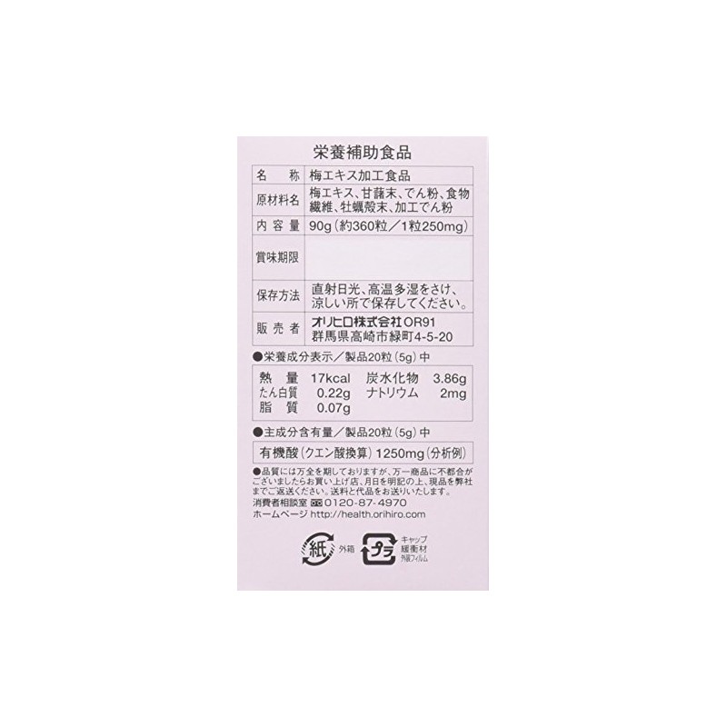 360 grains of Orihiro plum meat extract