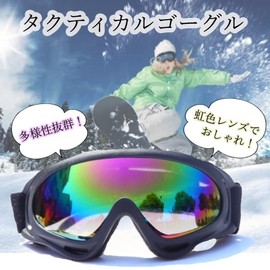 RemarksJapan Tactical Goggles, Black Frame, Rainbow Lens, Snowboarding, Skiing, Biking, Airsoft Goggles, Outdoor, Tactical Military