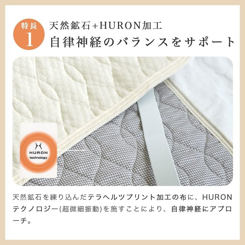 Futonya Pillow Pad, HURON Treatment, Nanocarbon Adherent Fiber, Autonomic Nerves,