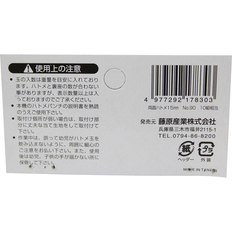 SK11 Double Sided Grommets Ball 10 Pair Grommet Hole Diameter