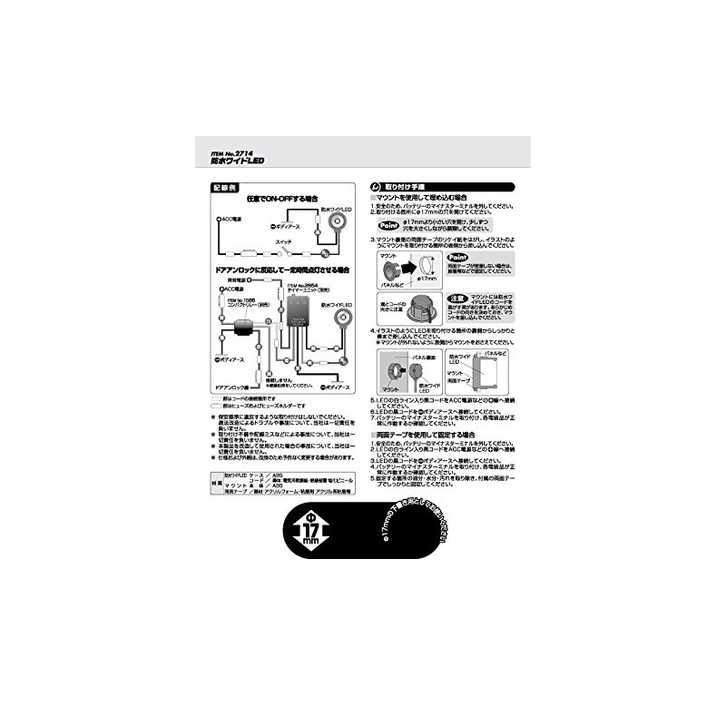 amon waterproof wide LED, blue 15φ 2714