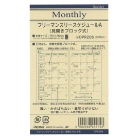 ダ・ヴィンチ ポケットサイズ フリーマンスリースケジュールA DPR206