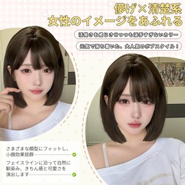 AISIHAIR Wig, Bob, Braone, Short, Straight, Full Wig, Women's, Bumpy, Cute, Fashionable, Harajuku Style, Natural, Heat Resistant, Small Face Wig