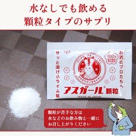 Asgar Asgar Granules, 10 Packets, 100% Domestic Ingredients, 9 Amino Acids, BCAA Supplement, Citric Acid