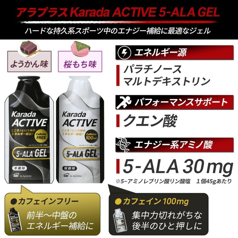 Alapras Body Active 5-ALA Gel, Yokan Flavor, 10 Bags, Marathon