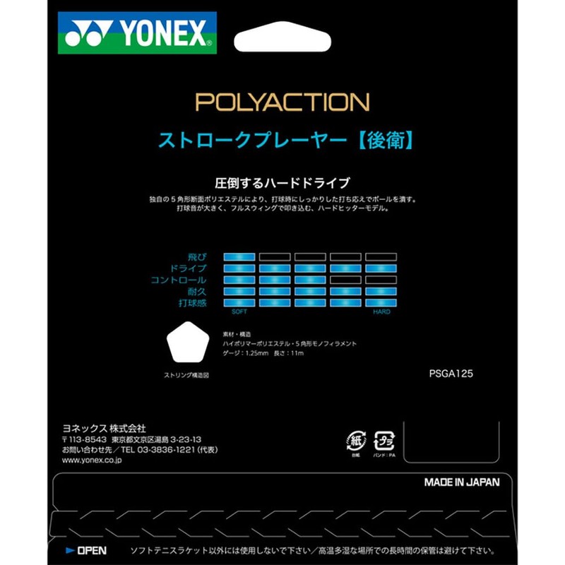 YONEX Poly Action 125 PSGA125 (201) Clear F