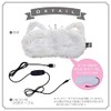 Belulu KRD9007/R Hot Eyemask Eye Mask, Fluffy & Fluffy Hot