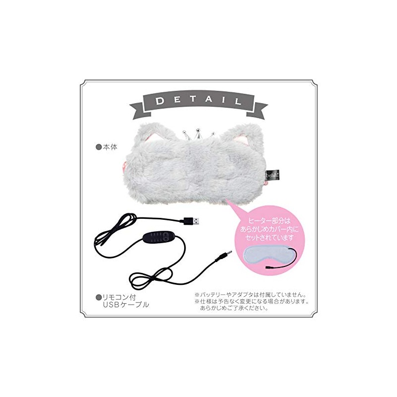 Belulu KRD9007/R Hot Eyemask Eye Mask, Fluffy & Fluffy Hot