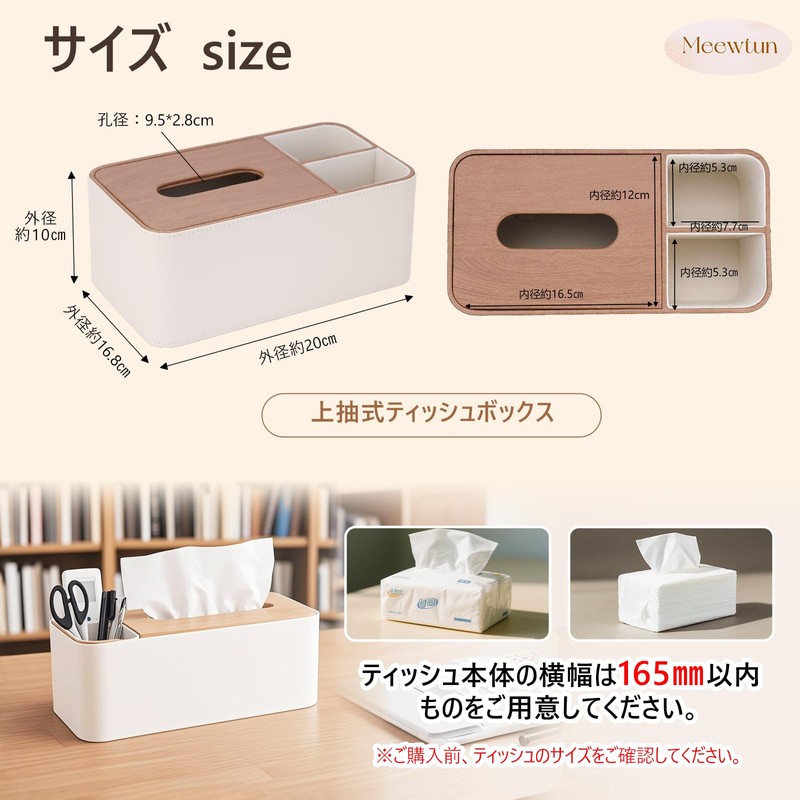 Meewtunn Tissue Case, Multi-functional Storage Box, Stylish, PU Leather Material,