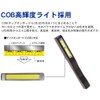 [2-Way] COB Work Light High Brightness Strong LED Flashlight Work