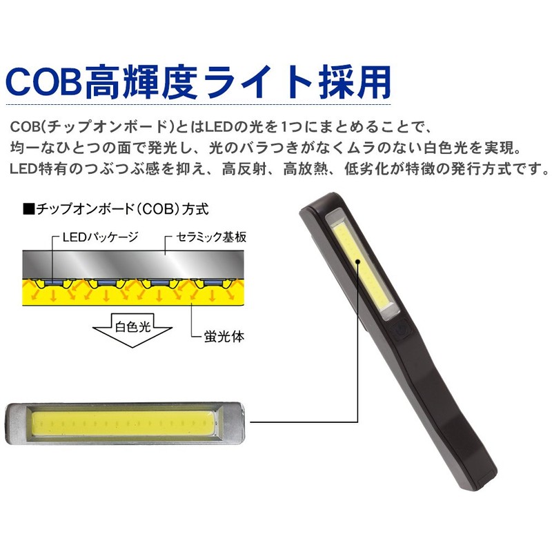 [2-Way] COB Work Light High Brightness Strong LED Flashlight Work