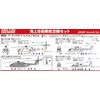 Pitroad S30 1/700 Skywave Series Marine Self-Defense Force Aircraft Set,