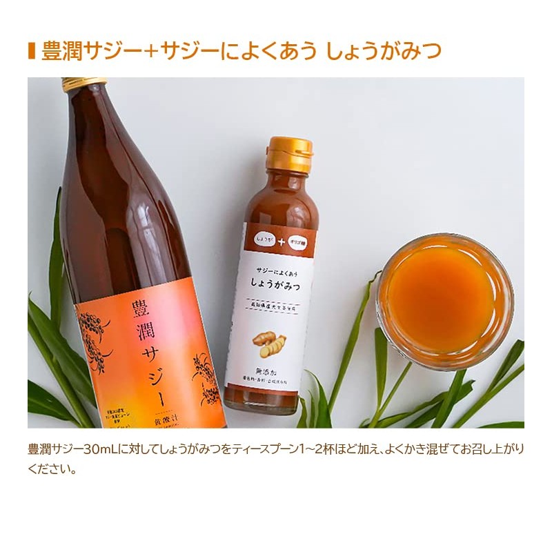 Finesse Rich Sazhi Ginger Syrup, Ginger Syrup, Large Ginger from