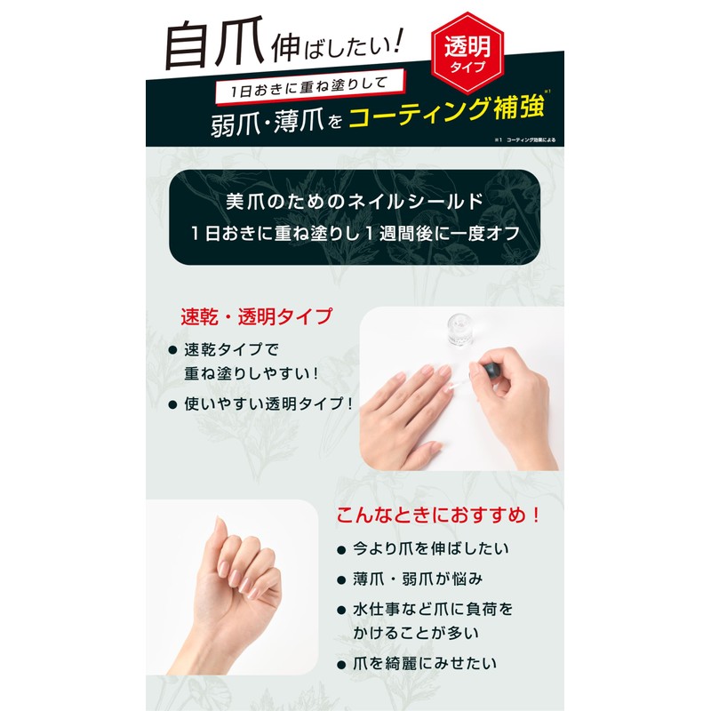 enieni Nail Shield Base Coat Topcoat