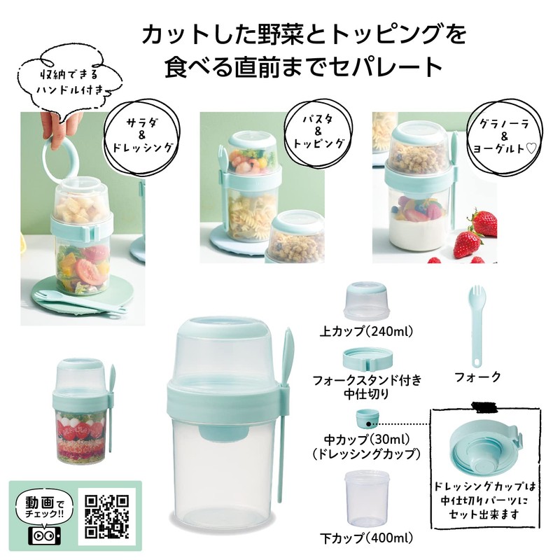 Marutatsu 35427 Bento Box, Salad Container, 2-Tier, Includes Dressing Container,