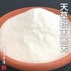 Amakusa 100% Natural Agar Powdered in Japan 3.5 oz (100