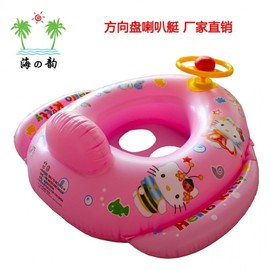Toddler Steering Wheel Car Boat Swim Ring with Horn Seat lf532 Free Size/7022 10ea