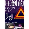 Amon 4865 Purple Saver with Dedicated Holder, For Emergency Stops