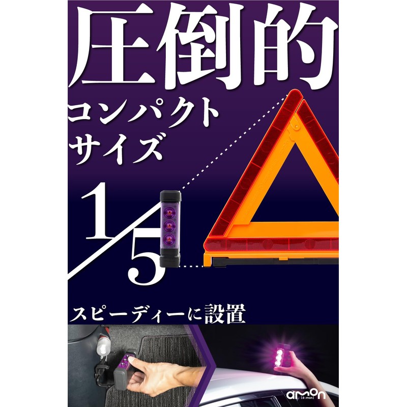 Amon 4865 Purple Saver with Dedicated Holder, For Emergency Stops