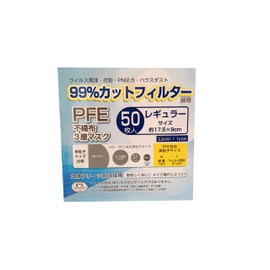 (50 Pieces) Non-woven Fabric 3-Layer Mask, Regular Size, 50 Pieces, MASK LABO JIS Standard, Nationwide Mask Industry Association Fuji