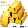 [Queen-b] Gold Bullion Replica Set of 3 Gold Bars Ingods
