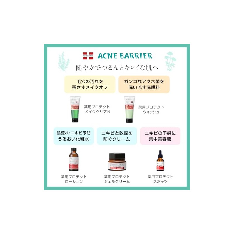 アクネバリア 薬用プロテクトウォッシュ 大人ニキビ 予防 混合肌 ハーブ ティーツリー 医薬部外品 洗顔料 100g