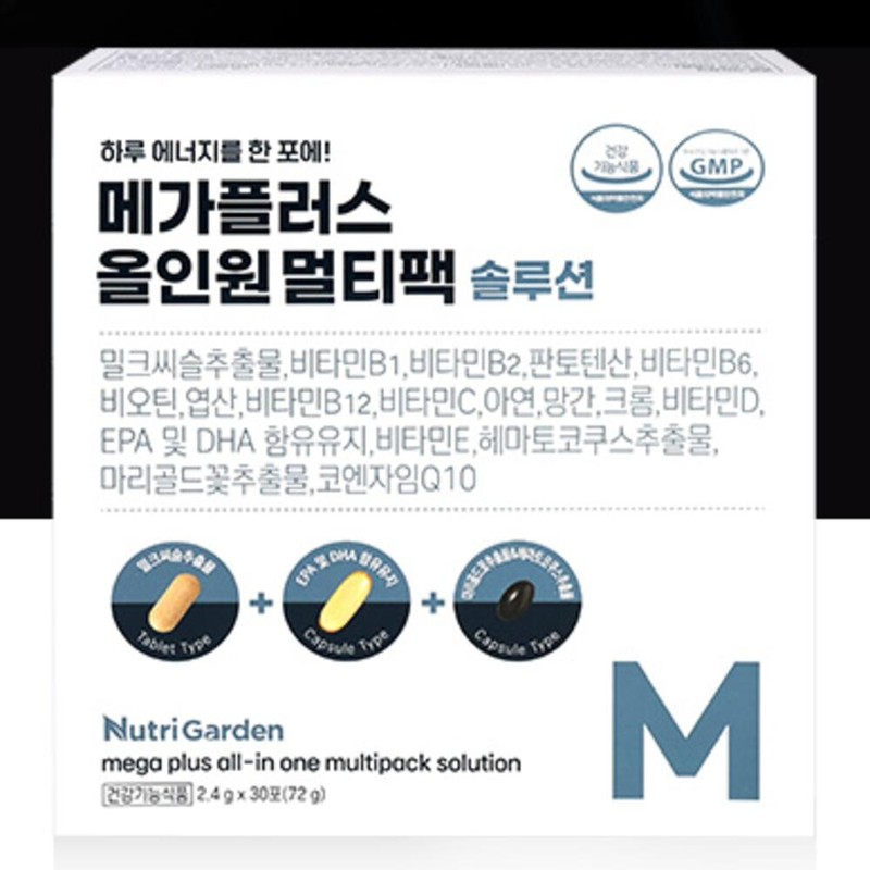All-in-one nutritional supplement, fatigue recovery vitamin, essential vitamin, nutritional supplement