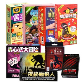 狼人杀等8套经典聚会桌游套装 | The Werewolves + 7 Extra, Bundles | Chinese Board Game | 狼人杀+不能说挑战+你来比划我来猜+真心话大冒险+海龟汤+谁是卧底+究极一夜狼+德国心藏病