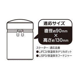 スケーター (skater) 保温ランチジャー スープジャー用カバー M マルシェ かぼちゃ 9cm×高さ13cm SJP1-A
