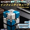 MARUHADO Infinity Cube Fidget Toy Fidget Cube Fidget Play Adult