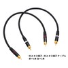 Audio Fan RCA Cable, 0.1 ft (0.4 m), RCA-RCA Cable