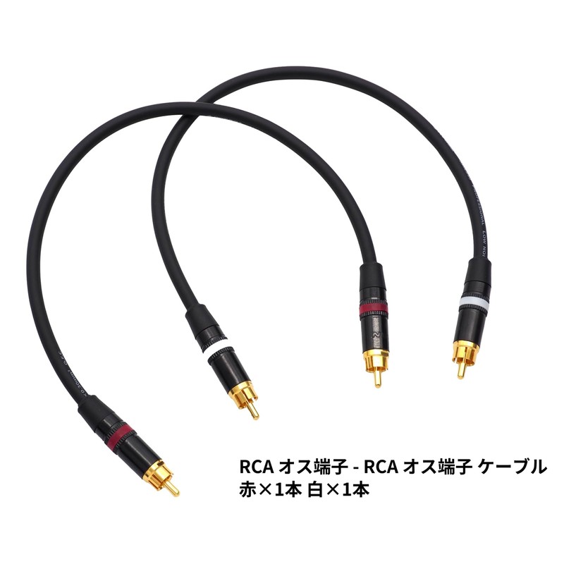 Audio Fan RCA Cable, 0.1 ft (0.4 m), RCA-RCA Cable
