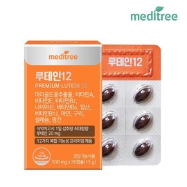 Meditree 프리미엄 루테인12 베타카로틴 비타민 5박스(5개월분) Premium Lutein 12 Beta-Carotene Vitamin 5 Boxes (5-Month Supply)