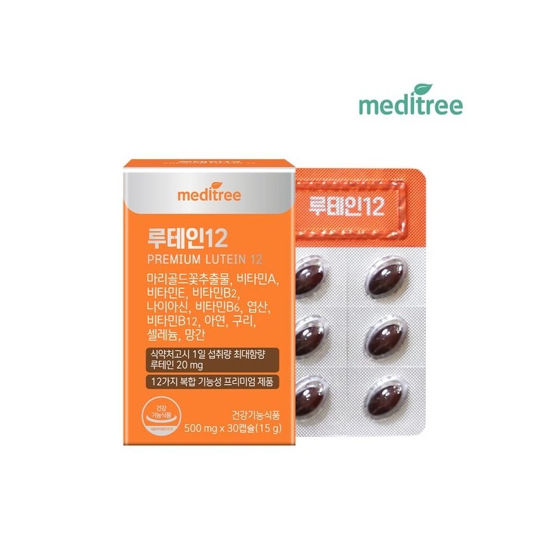 Meditree 프리미엄 루테인12 베타카로틴 비타민 5박스(5개월분) Premium Lutein 12 Beta-Carotene