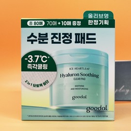 goodall Free Goodal Houttuynia cordata Hyaluronic Soothing Clear Pads 70 sheets + 10 sheets / 증정 구달 어성초 히알루론 수딩 클리어 패드 70매 + 10매