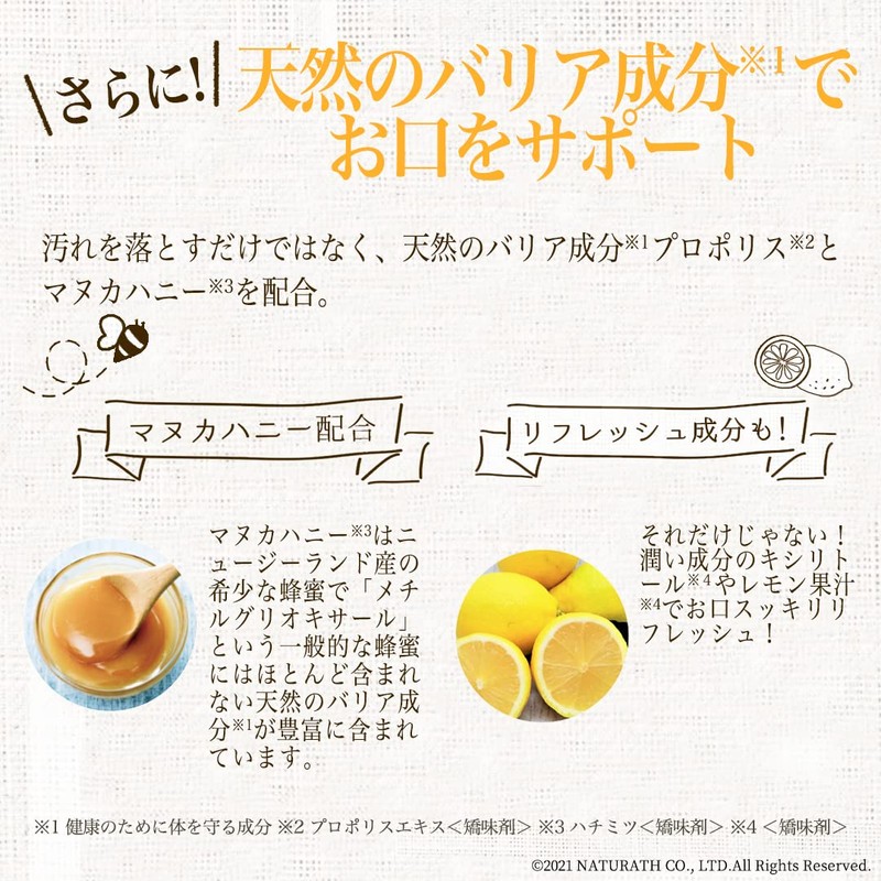 NATURA FRESH PRO Tea and Naturally Derived 100% [Mouth Wash]