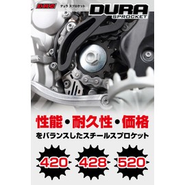 ディーアールシー(DRC) YZ125/X,YZ250F/FX,WR250F,WR250R/X デュラ フロントスプロケット (520-13T) 高硬度/高耐久 D6156