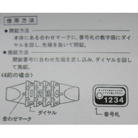 SAGISAKA 43486 Bicycle Key Dial Chain Lock 19.7 inches (50 cm) Clear