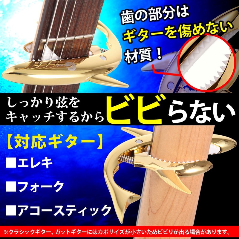 Phoenix One-Touch Guitar Capo Stand 【Type Shark】Maintenance Fiber Cloth/Pick/Manufacturer Warranty