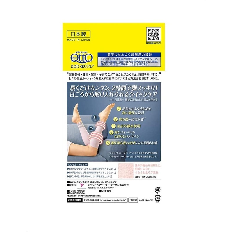 MediQtto Compression Socks Tadima Refre Sakura Pink