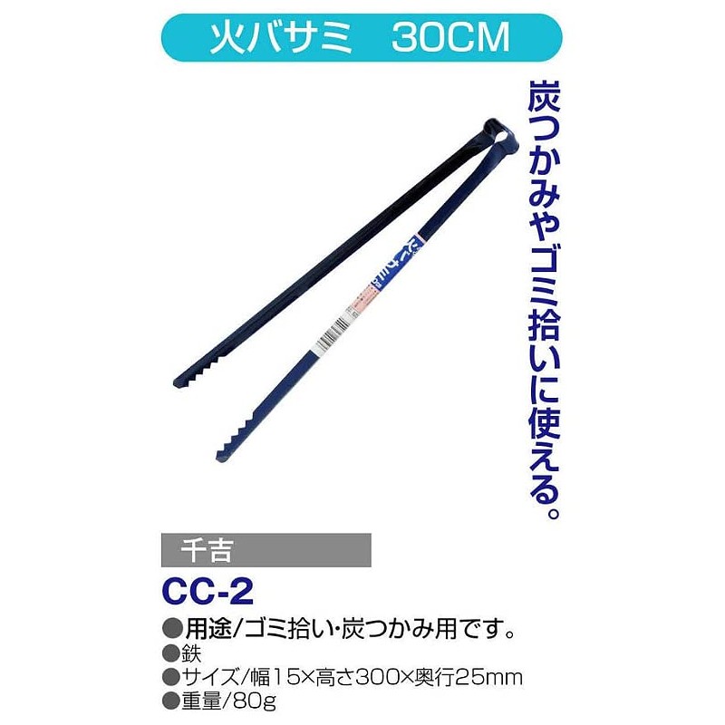 A Perfect Gift 吉 Fire Scissors