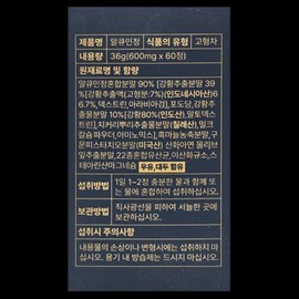 Altcure Alcumin Tablets Alcumin Tablets Water-soluble Curcumin Turmeric Extract Powder Turmeric 600mg / 알츠큐어 알큐민 정 알큐민정 수용성 커큐민 강황추출분말 강황 600mg X 60정