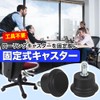 TKY Caster Chair Replacement Fixed Office Chair Game Chair Stool