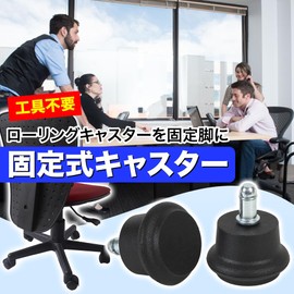 TKY Caster Chair Replacement Fixed Office Chair Game Chair Stool Office Set of 5