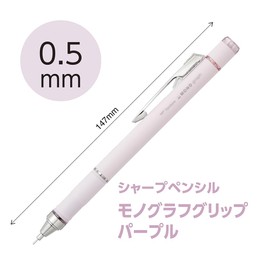 Tombow Mechanical Pencil, 0.5mm, MONO Monograph Grip (Soft Fit Grip for Anti-Fatigue), Purple DPA-151D